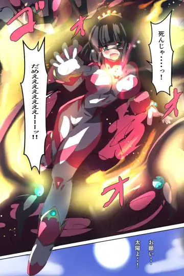 [Dain] Shoukou Kamihime Terasha Fhentai - Page 70