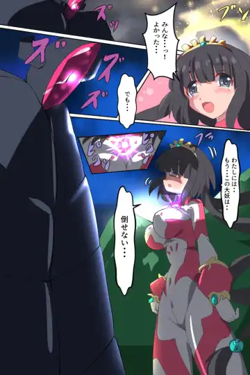 [Dain] Shoukou Kamihime Terasha Fhentai - Page 74