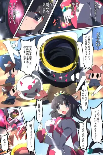 [Dain] Shoukou Kamihime Terasha Fhentai - Page 76