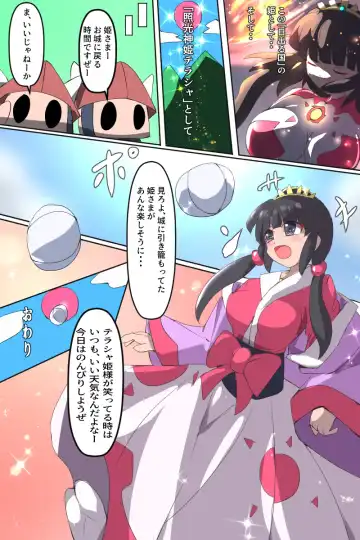 [Dain] Shoukou Kamihime Terasha Fhentai - Page 84