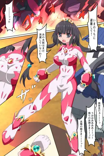 [Dain] Shoukou Kamihime Terasha Fhentai - Page 90