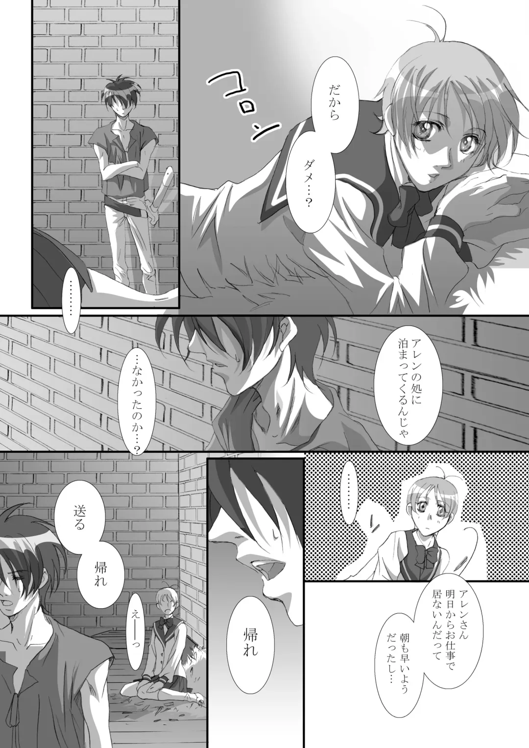 [Tajima Minato] Bird in a Box 1 Fhentai - Page 24