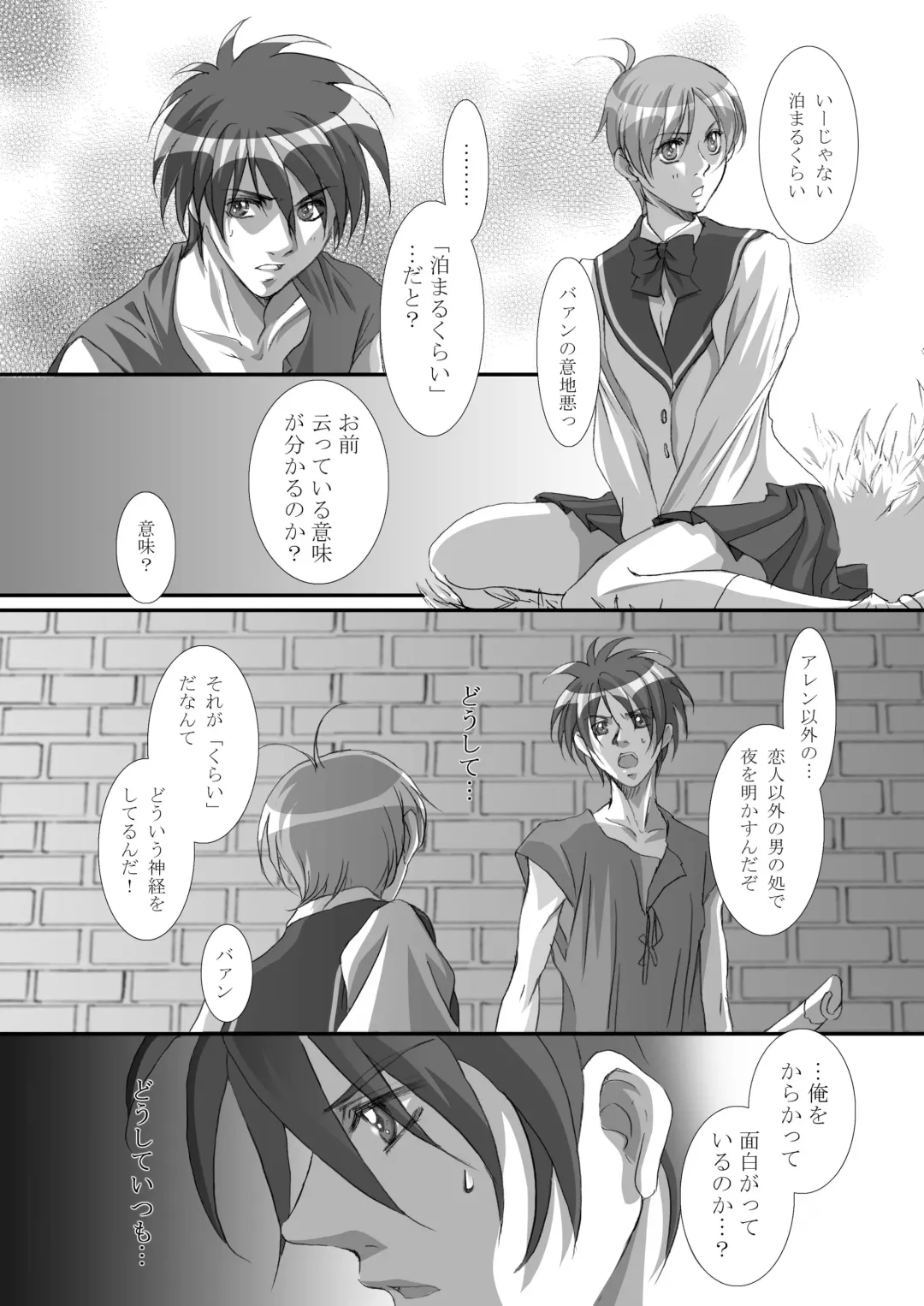 [Tajima Minato] Bird in a Box 1 Fhentai - Page 25