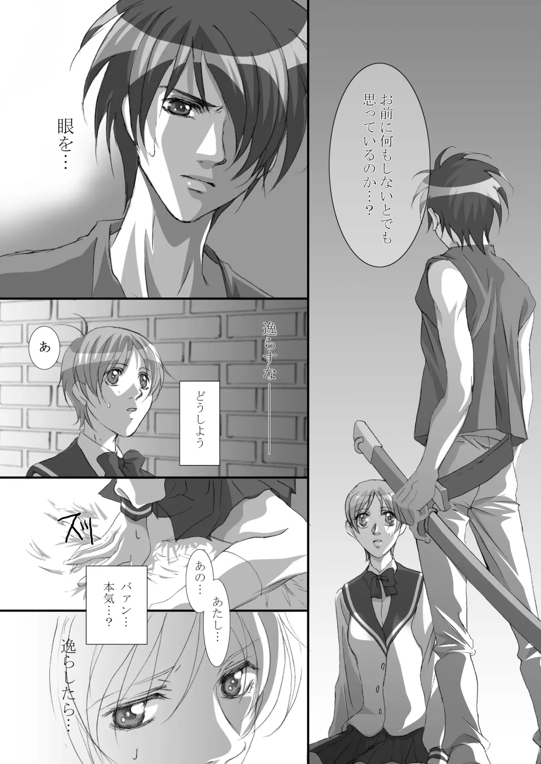 [Tajima Minato] Bird in a Box 1 Fhentai - Page 27