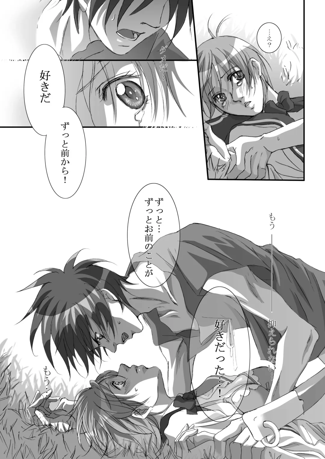 [Tajima Minato] Bird in a Box 1 Fhentai - Page 32