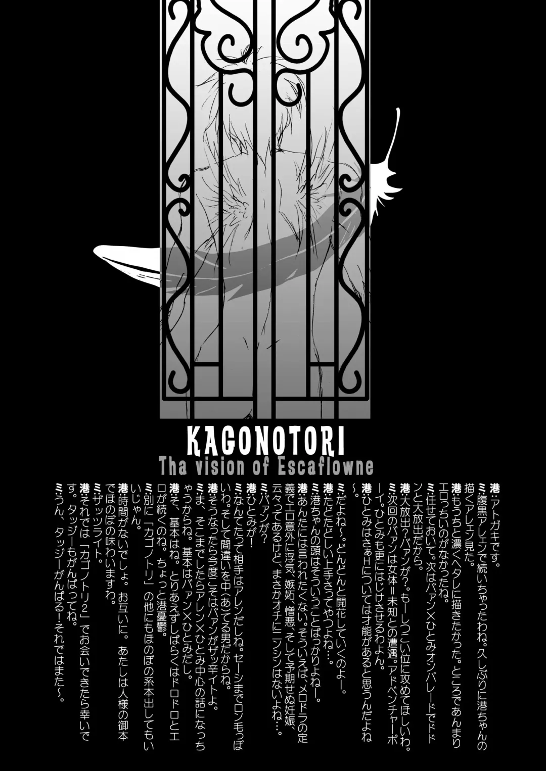 [Tajima Minato] Bird in a Box 1 Fhentai - Page 36