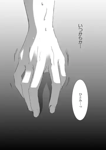 [Tajima Minato] Bird in a Box 1 Fhentai - Page 12