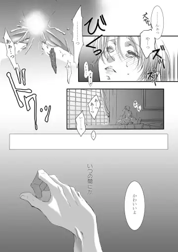 [Tajima Minato] Bird in a Box 1 Fhentai - Page 15