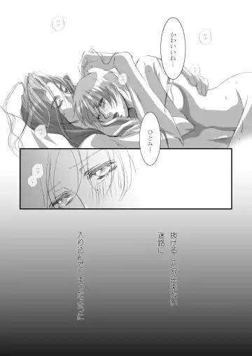 [Tajima Minato] Bird in a Box 1 Fhentai - Page 16