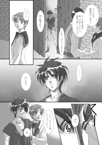 [Tajima Minato] Bird in a Box 1 Fhentai - Page 21