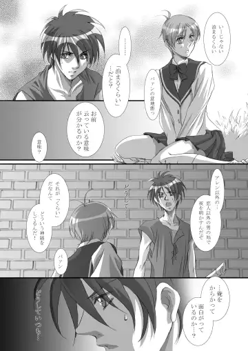 [Tajima Minato] Bird in a Box 1 Fhentai - Page 25