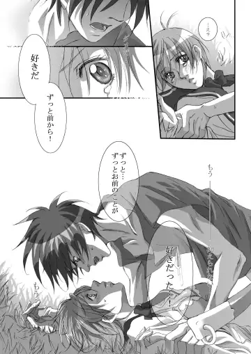 [Tajima Minato] Bird in a Box 1 Fhentai - Page 32