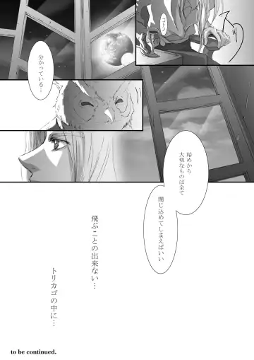 [Tajima Minato] Bird in a Box 1 Fhentai - Page 34