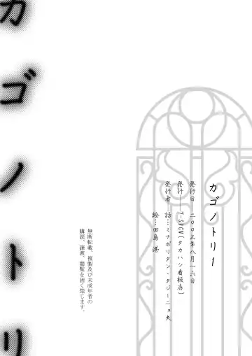 [Tajima Minato] Bird in a Box 1 Fhentai - Page 37