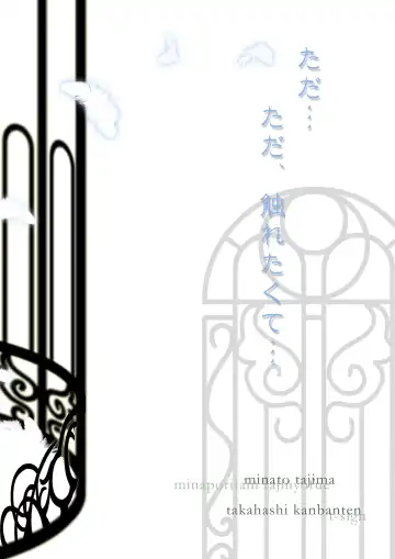 [Tajima Minato] Bird in a Box 1 Fhentai - Page 40