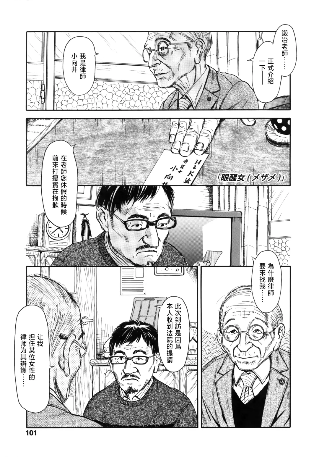 [Machida Hiraku] Mezame Fhentai - Page 1