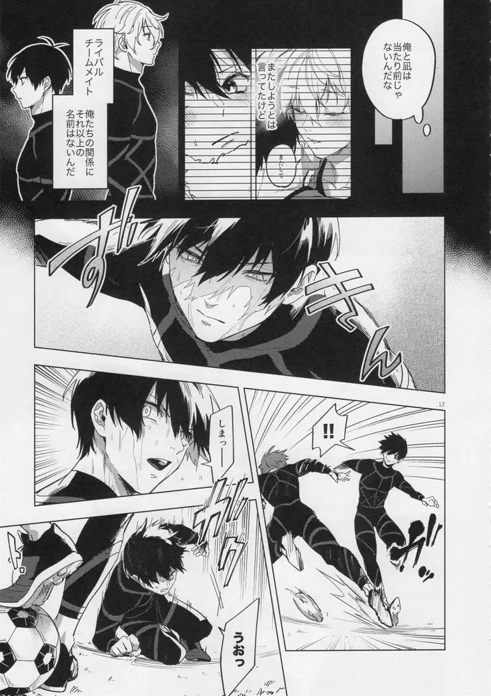 [Chiho] Aibou-sama no iutoori Fhentai - Page 12