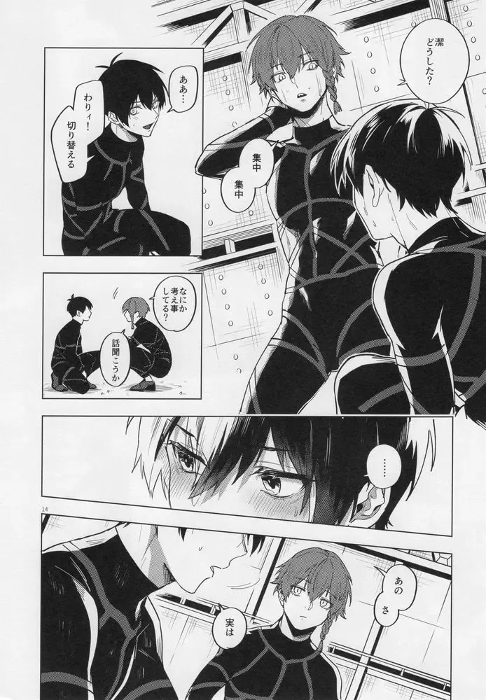 [Chiho] Aibou-sama no iutoori Fhentai - Page 13