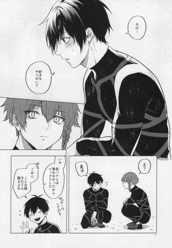 [Chiho] Aibou-sama no iutoori Fhentai - Page 14