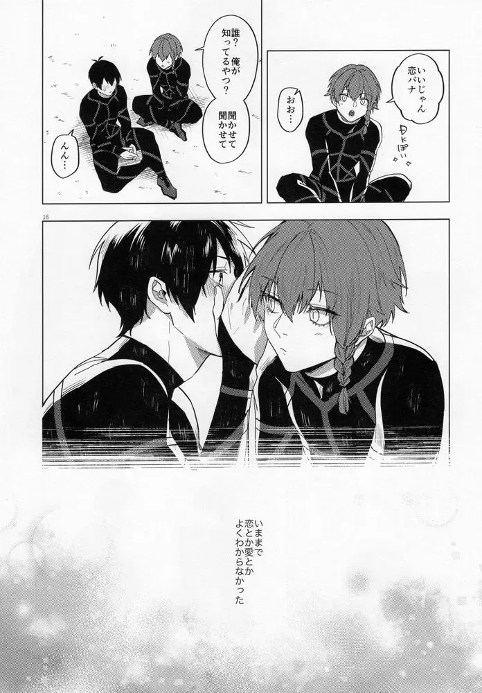 [Chiho] Aibou-sama no iutoori Fhentai - Page 15