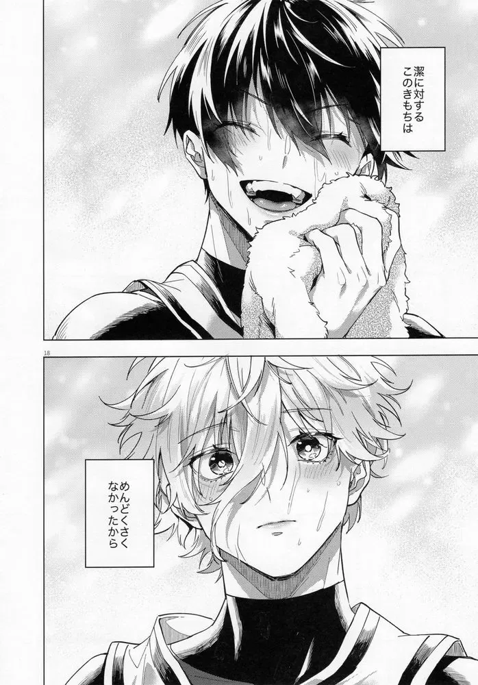 [Chiho] Aibou-sama no iutoori Fhentai - Page 17