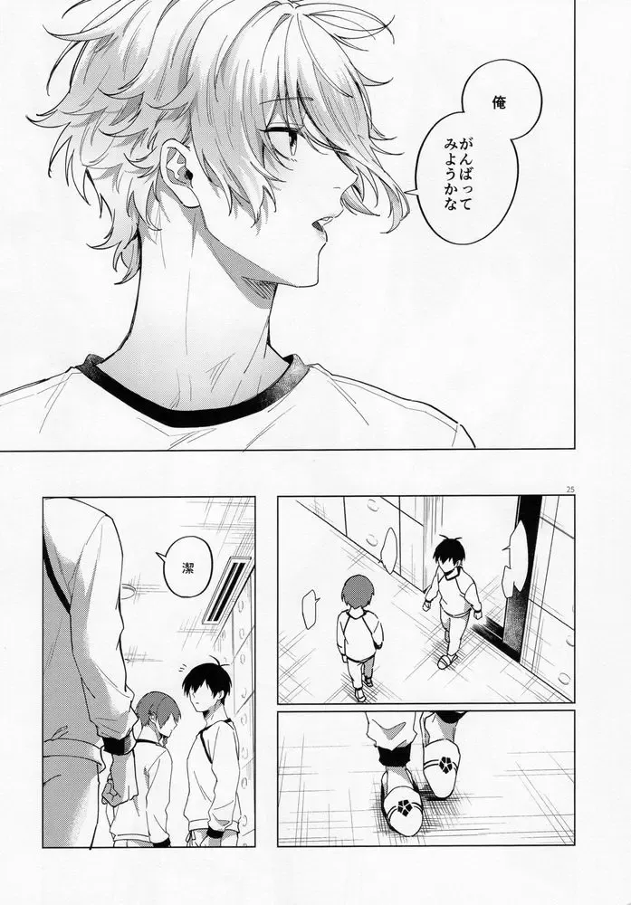 [Chiho] Aibou-sama no iutoori Fhentai - Page 24