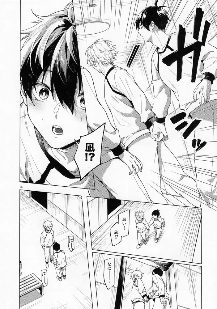 [Chiho] Aibou-sama no iutoori Fhentai - Page 25