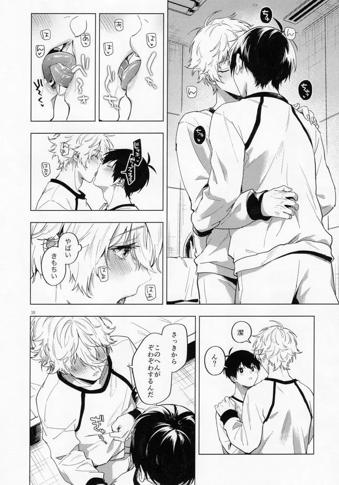 [Chiho] Aibou-sama no iutoori Fhentai - Page 37