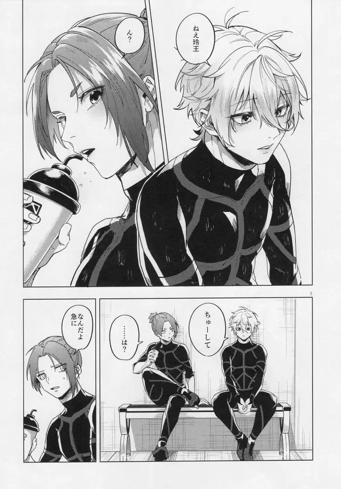 [Chiho] Aibou-sama no iutoori Fhentai - Page 4