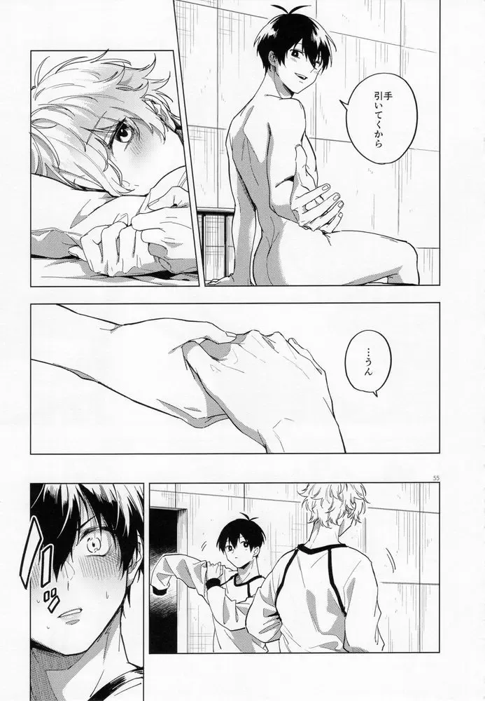 [Chiho] Aibou-sama no iutoori Fhentai - Page 54