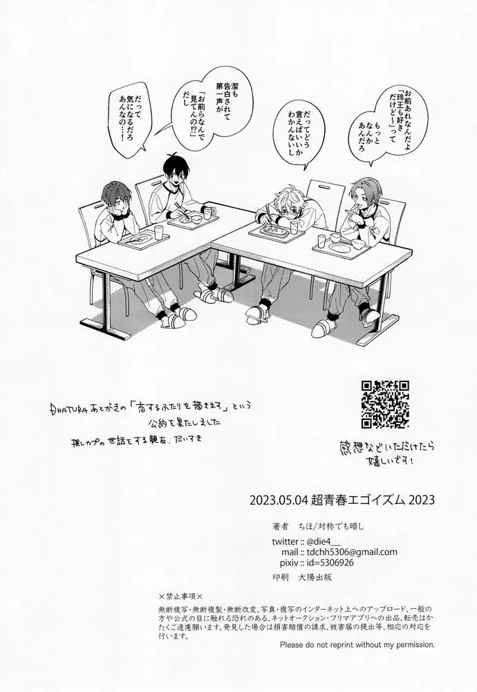 [Chiho] Aibou-sama no iutoori Fhentai - Page 57