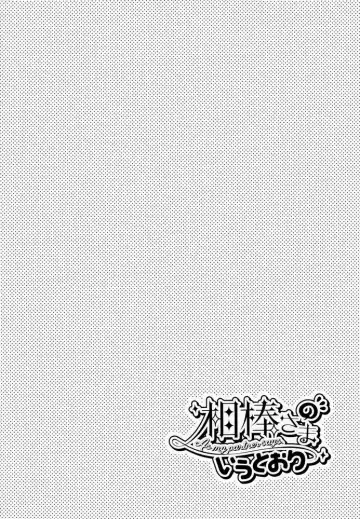 [Chiho] Aibou-sama no iutoori Fhentai - Page 3