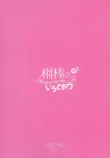 [Chiho] Aibou-sama no iutoori Fhentai - Page 58