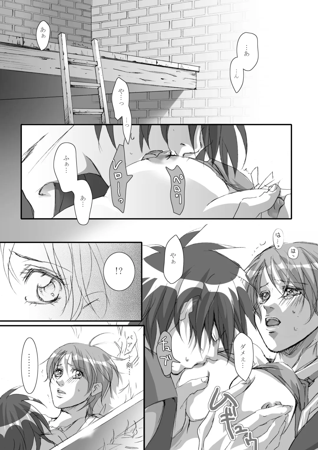 [Tajima Minato] Bird in a Box 2 Fhentai - Page 17