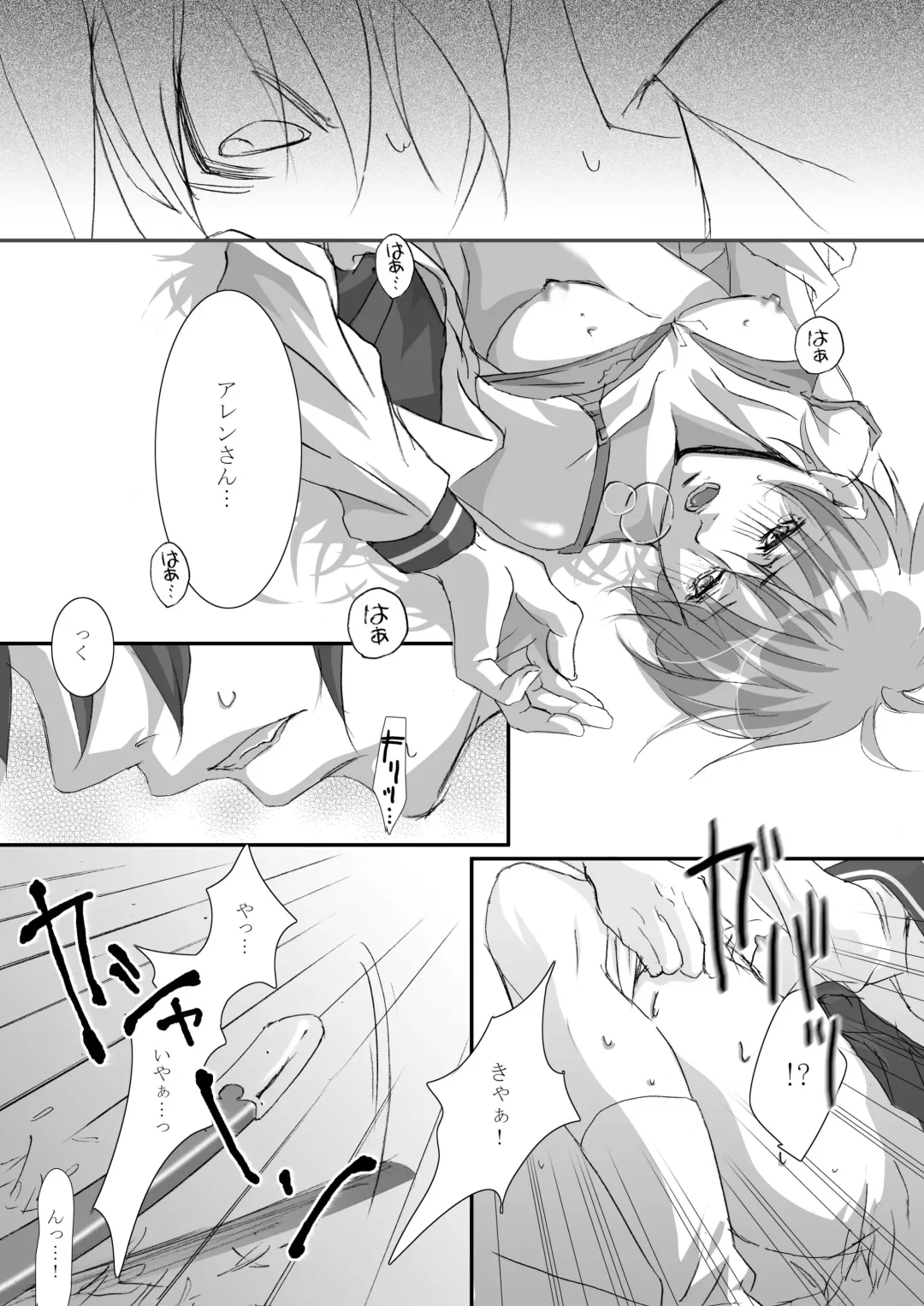 [Tajima Minato] Bird in a Box 2 Fhentai - Page 20