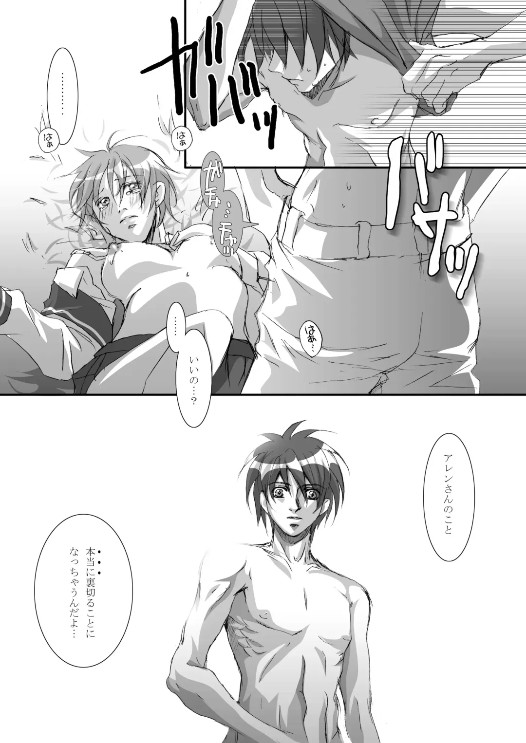 [Tajima Minato] Bird in a Box 2 Fhentai - Page 21