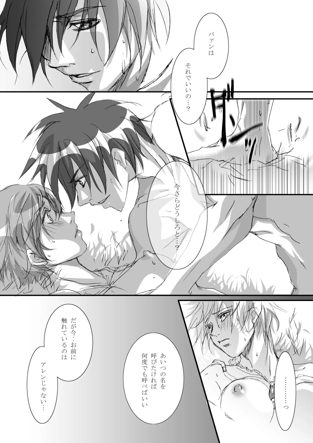 [Tajima Minato] Bird in a Box 2 Fhentai - Page 22