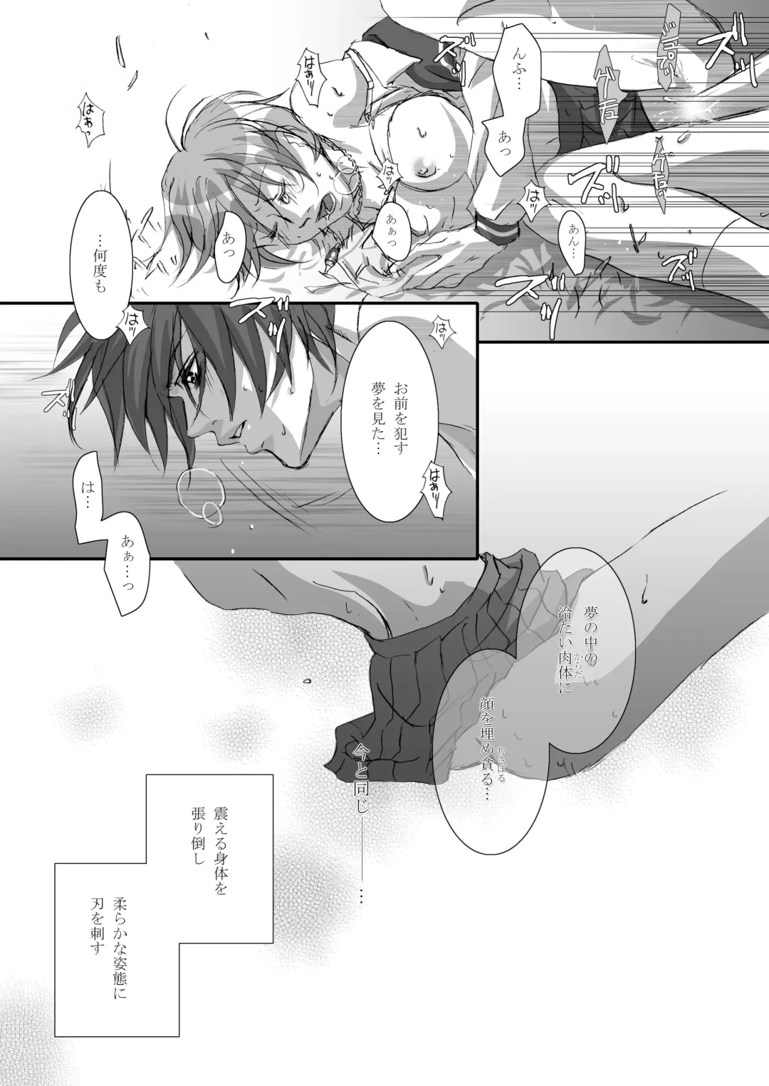 [Tajima Minato] Bird in a Box 2 Fhentai - Page 24