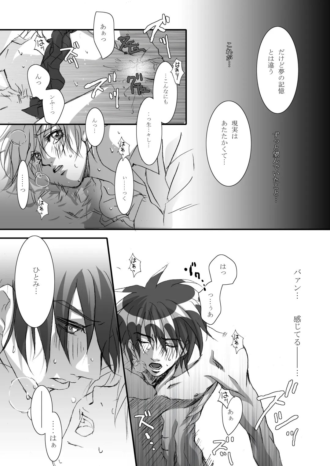 [Tajima Minato] Bird in a Box 2 Fhentai - Page 25