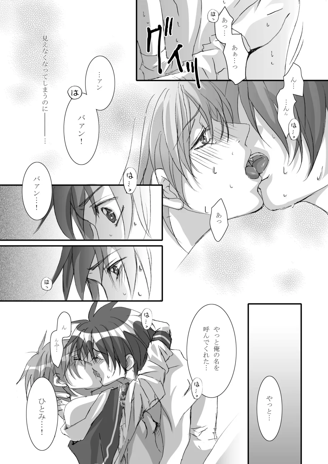 [Tajima Minato] Bird in a Box 2 Fhentai - Page 27