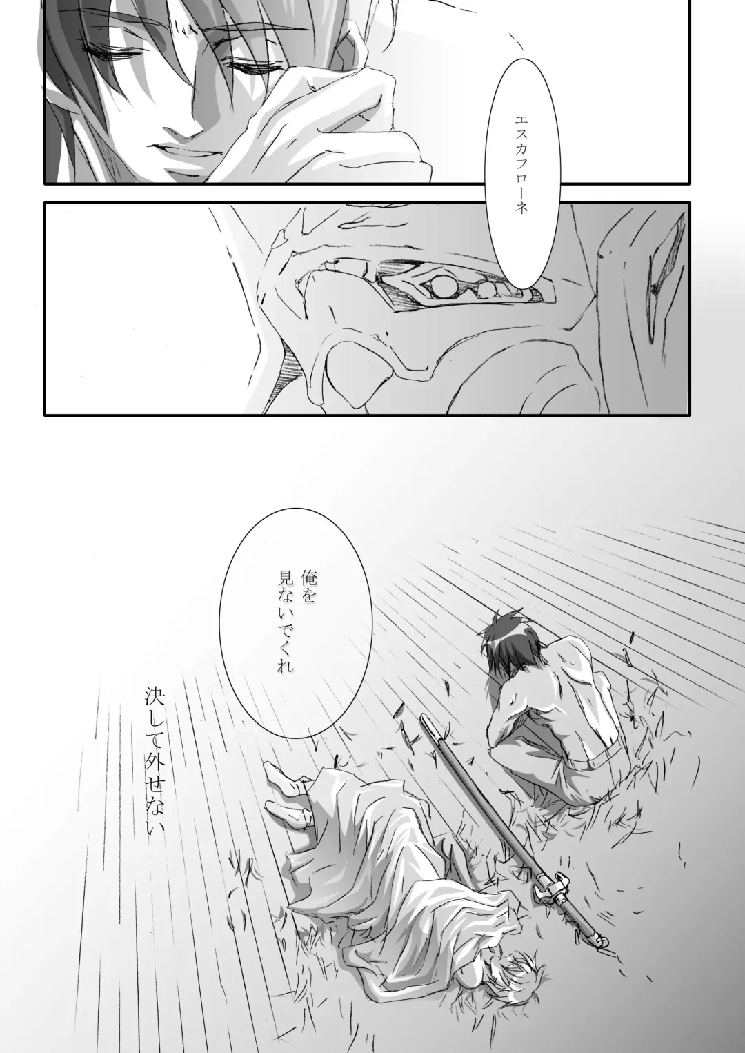 [Tajima Minato] Bird in a Box 2 Fhentai - Page 33