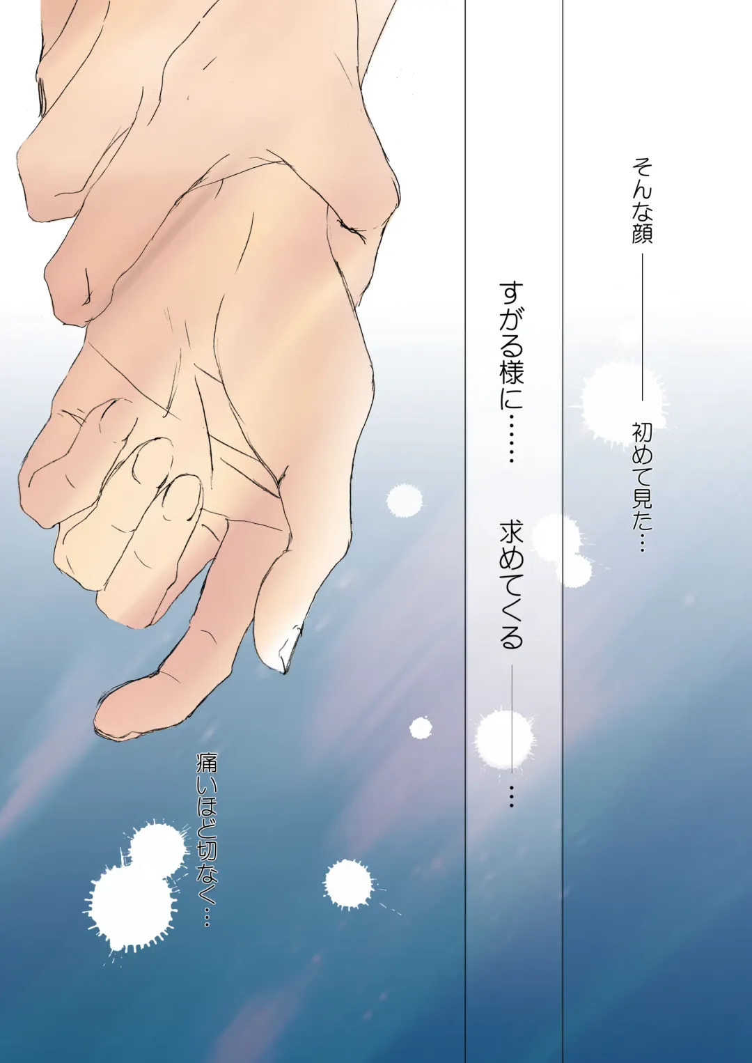 [Tajima Minato] Bird in a Box 2 Fhentai - Page 6