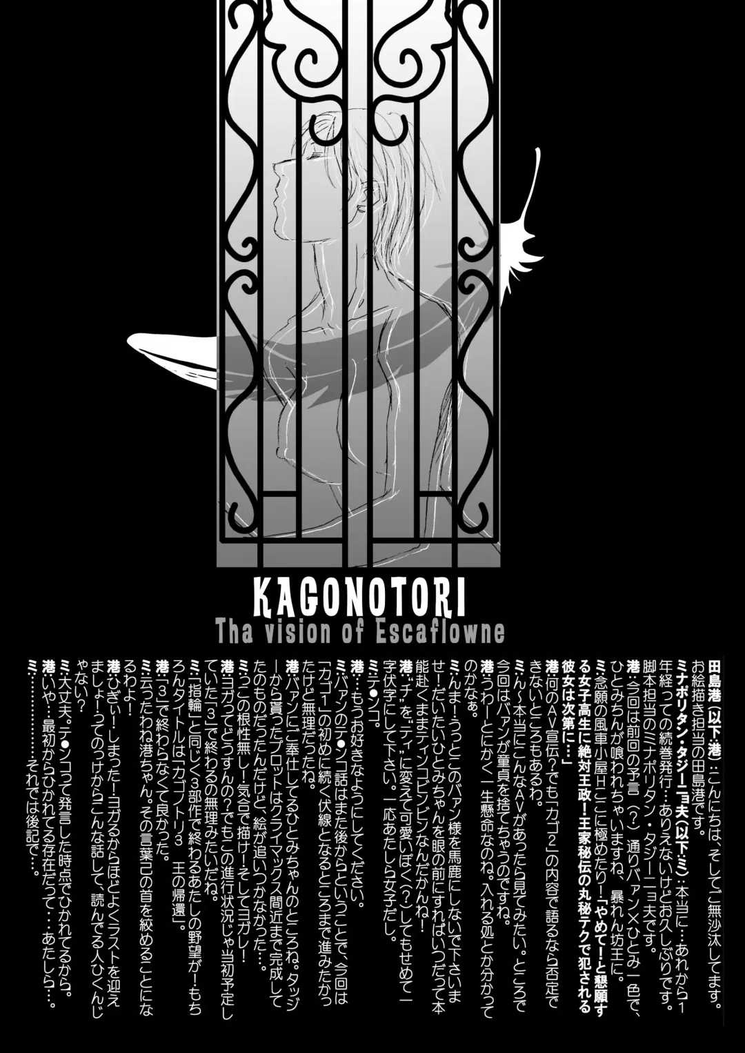 [Tajima Minato] Bird in a Box 2 Fhentai - Page 8