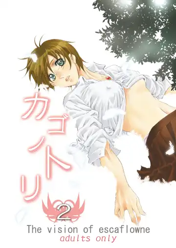 Read [Tajima Minato] Bird in a Box 2 - Fhentai