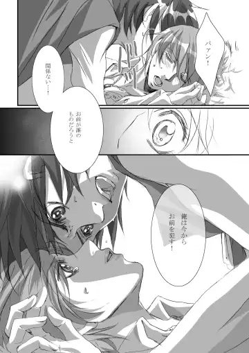 [Tajima Minato] Bird in a Box 2 Fhentai - Page 11