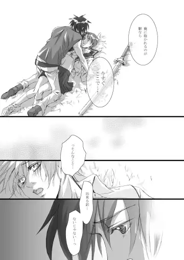 [Tajima Minato] Bird in a Box 2 Fhentai - Page 14