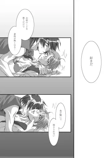 [Tajima Minato] Bird in a Box 2 Fhentai - Page 15