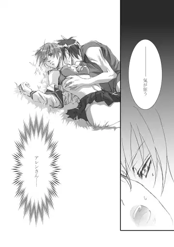 [Tajima Minato] Bird in a Box 2 Fhentai - Page 16