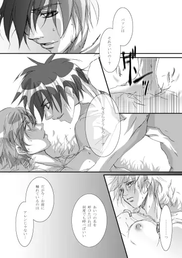 [Tajima Minato] Bird in a Box 2 Fhentai - Page 22