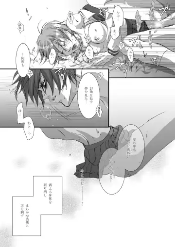 [Tajima Minato] Bird in a Box 2 Fhentai - Page 24